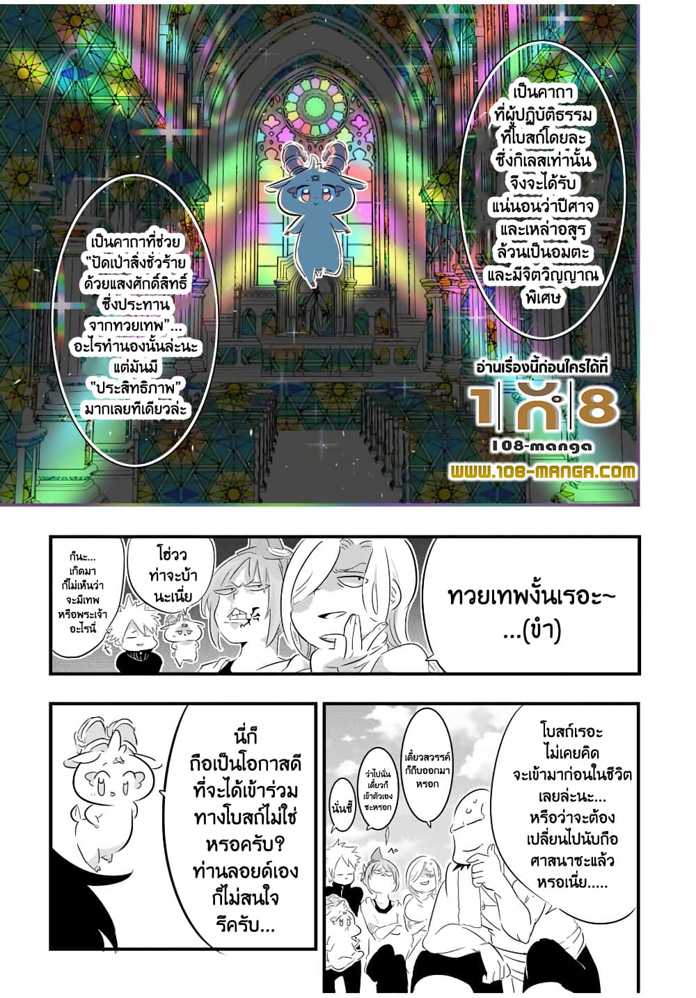 Tensei Shitara dai Nana Ouji dattanode, Kimamani Majutsu o Kiwamemasu 42 (17)